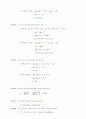 전자기학 연습문제 solution 2페이지
