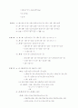 전자기학 연습문제 solution 3페이지