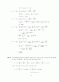전자기학 연습문제 solution 11페이지
