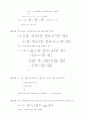 전자기학 연습문제 solution 20페이지