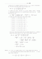 전자기학 연습문제 solution 45페이지