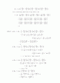 전자기학 연습문제 solution 62페이지