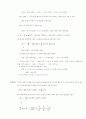 전자기학 연습문제 solution 66페이지