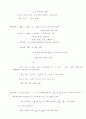 전자기학 연습문제 solution 74페이지
