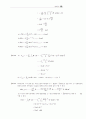 전자기학 연습문제 solution 79페이지