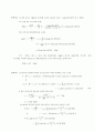 전자기학 연습문제 solution 82페이지