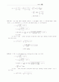 전자기학 연습문제 solution 93페이지