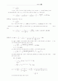 전자기학 연습문제 solution 95페이지