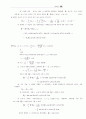 전자기학 연습문제 solution 99페이지