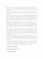 실업의 개념, 대량실업 원인, 청년실업 실태조사, 청년실업 조사결과, 실업과 고용불안정의 확대 심화현상, 정부의 실업대책의 문제점, 실업보상제도, 직업훈련정책의 허와 실, 구조조정에 따른 실업대책 분석 5페이지