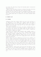 실업의 개념, 대량실업 원인, 청년실업 실태조사, 청년실업 조사결과, 실업과 고용불안정의 확대 심화현상, 정부의 실업대책의 문제점, 실업보상제도, 직업훈련정책의 허와 실, 구조조정에 따른 실업대책 분석 10페이지