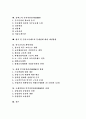 인적자원개발(HRD) 패러다임, 인적자원개발(HRD)과 정부조직, 인적자원개발(HRD)과 기업역할, 인적자원개발(HRD) 지원현황, 휴맥스 인적자원관리(HRM), 인적자원관리(HRM) 방향, 인적자원관리(HRM) 과제 2페이지