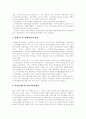 인적자원개발(HRD) 패러다임, 인적자원개발(HRD)과 정부조직, 인적자원개발(HRD)과 기업역할, 인적자원개발(HRD) 지원현황, 휴맥스 인적자원관리(HRM), 인적자원관리(HRM) 방향, 인적자원관리(HRM) 과제 6페이지