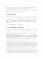 인적자원개발(HRD) 패러다임, 인적자원개발(HRD)과 정부조직, 인적자원개발(HRD)과 기업역할, 인적자원개발(HRD) 지원현황, 휴맥스 인적자원관리(HRM), 인적자원관리(HRM) 방향, 인적자원관리(HRM) 과제 7페이지