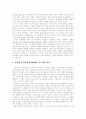 인적자원개발(HRD) 패러다임, 인적자원개발(HRD)과 정부조직, 인적자원개발(HRD)과 기업역할, 인적자원개발(HRD) 지원현황, 휴맥스 인적자원관리(HRM), 인적자원관리(HRM) 방향, 인적자원관리(HRM) 과제 8페이지