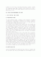 인적자원개발(HRD) 패러다임, 인적자원개발(HRD)과 정부조직, 인적자원개발(HRD)과 기업역할, 인적자원개발(HRD) 지원현황, 휴맥스 인적자원관리(HRM), 인적자원관리(HRM) 방향, 인적자원관리(HRM) 과제 9페이지
