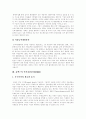 인적자원개발(HRD) 패러다임, 인적자원개발(HRD)과 정부조직, 인적자원개발(HRD)과 기업역할, 인적자원개발(HRD) 지원현황, 휴맥스 인적자원관리(HRM), 인적자원관리(HRM) 방향, 인적자원관리(HRM) 과제 13페이지