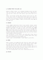 인적자원개발(HRD) 패러다임, 인적자원개발(HRD)과 정부조직, 인적자원개발(HRD)과 기업역할, 인적자원개발(HRD) 지원현황, 휴맥스 인적자원관리(HRM), 인적자원관리(HRM) 방향, 인적자원관리(HRM) 과제 14페이지