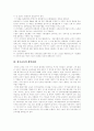 인적자원개발(HRD) 패러다임, 인적자원개발(HRD)과 정부조직, 인적자원개발(HRD)과 기업역할, 인적자원개발(HRD) 지원현황, 휴맥스 인적자원관리(HRM), 인적자원관리(HRM) 방향, 인적자원관리(HRM) 과제 16페이지
