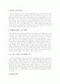 인적자원개발(HRD) 패러다임, 인적자원개발(HRD)과 정부조직, 인적자원개발(HRD)과 기업역할, 인적자원개발(HRD) 지원현황, 휴맥스 인적자원관리(HRM), 인적자원관리(HRM) 방향, 인적자원관리(HRM) 과제 18페이지