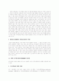 인적자원개발(HRD) 패러다임, 인적자원개발(HRD)과 정부조직, 인적자원개발(HRD)과 기업역할, 인적자원개발(HRD) 지원현황, 휴맥스 인적자원관리(HRM), 인적자원관리(HRM) 방향, 인적자원관리(HRM) 과제 19페이지