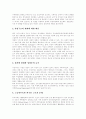 인적자원개발(HRD) 패러다임, 인적자원개발(HRD)과 정부조직, 인적자원개발(HRD)과 기업역할, 인적자원개발(HRD) 지원현황, 휴맥스 인적자원관리(HRM), 인적자원관리(HRM) 방향, 인적자원관리(HRM) 과제 20페이지