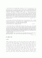 무소의 뿔처럼 혼자서 가라(분석,비평) 7페이지
