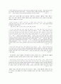 무소의 뿔처럼 혼자서 가라(분석,비평) 9페이지