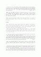 무소의 뿔처럼 혼자서 가라(분석,비평) 10페이지