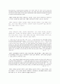 무소의 뿔처럼 혼자서 가라(분석,비평) 12페이지