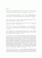 무소의 뿔처럼 혼자서 가라(분석,비평) 14페이지