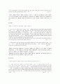 무소의 뿔처럼 혼자서 가라(분석,비평) 15페이지