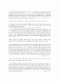 무소의 뿔처럼 혼자서 가라(분석,비평) 17페이지