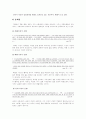무소의 뿔처럼 혼자서 가라(분석,비평) 18페이지
