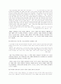 무소의 뿔처럼 혼자서 가라(분석,비평) 21페이지