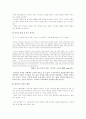 무소의 뿔처럼 혼자서 가라(분석,비평) 22페이지