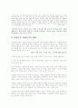 무소의 뿔처럼 혼자서 가라(분석,비평) 23페이지