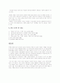 무소의 뿔처럼 혼자서 가라(분석,비평) 24페이지