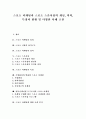 스포츠마케팅의 정의, 스포츠마케팅의 성격, 스포츠스폰서십, 스포츠마케팅의 특성, 기업환경의 변화와 스포츠마케팅, 커뮤니케이션도구로서 스포츠마케팅, 스포츠마케팅의 인식, 스포츠마케팅의 사례 분석 1페이지