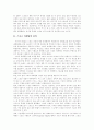 스포츠마케팅의 정의, 스포츠마케팅의 성격, 스포츠스폰서십, 스포츠마케팅의 특성, 기업환경의 변화와 스포츠마케팅, 커뮤니케이션도구로서 스포츠마케팅, 스포츠마케팅의 인식, 스포츠마케팅의 사례 분석 3페이지