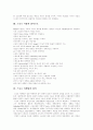 스포츠마케팅의 정의, 스포츠마케팅의 성격, 스포츠스폰서십, 스포츠마케팅의 특성, 기업환경의 변화와 스포츠마케팅, 커뮤니케이션도구로서 스포츠마케팅, 스포츠마케팅의 인식, 스포츠마케팅의 사례 분석 5페이지