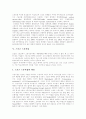스포츠마케팅의 정의, 스포츠마케팅의 성격, 스포츠스폰서십, 스포츠마케팅의 특성, 기업환경의 변화와 스포츠마케팅, 커뮤니케이션도구로서 스포츠마케팅, 스포츠마케팅의 인식, 스포츠마케팅의 사례 분석 6페이지