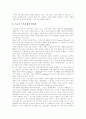 스포츠마케팅의 정의, 스포츠마케팅의 성격, 스포츠스폰서십, 스포츠마케팅의 특성, 기업환경의 변화와 스포츠마케팅, 커뮤니케이션도구로서 스포츠마케팅, 스포츠마케팅의 인식, 스포츠마케팅의 사례 분석 7페이지