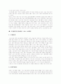 스포츠마케팅의 정의, 스포츠마케팅의 성격, 스포츠스폰서십, 스포츠마케팅의 특성, 기업환경의 변화와 스포츠마케팅, 커뮤니케이션도구로서 스포츠마케팅, 스포츠마케팅의 인식, 스포츠마케팅의 사례 분석 10페이지