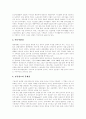 스포츠마케팅의 정의, 스포츠마케팅의 성격, 스포츠스폰서십, 스포츠마케팅의 특성, 기업환경의 변화와 스포츠마케팅, 커뮤니케이션도구로서 스포츠마케팅, 스포츠마케팅의 인식, 스포츠마케팅의 사례 분석 11페이지