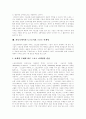 스포츠마케팅의 정의, 스포츠마케팅의 성격, 스포츠스폰서십, 스포츠마케팅의 특성, 기업환경의 변화와 스포츠마케팅, 커뮤니케이션도구로서 스포츠마케팅, 스포츠마케팅의 인식, 스포츠마케팅의 사례 분석 12페이지