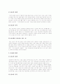 스포츠마케팅의 정의, 스포츠마케팅의 성격, 스포츠스폰서십, 스포츠마케팅의 특성, 기업환경의 변화와 스포츠마케팅, 커뮤니케이션도구로서 스포츠마케팅, 스포츠마케팅의 인식, 스포츠마케팅의 사례 분석 14페이지