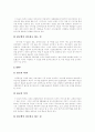 스포츠마케팅의 정의, 스포츠마케팅의 성격, 스포츠스폰서십, 스포츠마케팅의 특성, 기업환경의 변화와 스포츠마케팅, 커뮤니케이션도구로서 스포츠마케팅, 스포츠마케팅의 인식, 스포츠마케팅의 사례 분석 15페이지