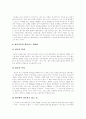 스포츠마케팅의 정의, 스포츠마케팅의 성격, 스포츠스폰서십, 스포츠마케팅의 특성, 기업환경의 변화와 스포츠마케팅, 커뮤니케이션도구로서 스포츠마케팅, 스포츠마케팅의 인식, 스포츠마케팅의 사례 분석 16페이지
