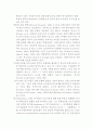 21세기 조직문화에 대한 이해와 전략  8페이지